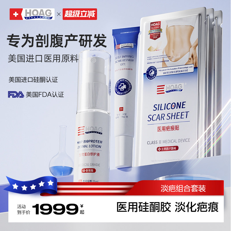 霍格Hoag祛疤 右上角三个点-淘金帀 6 - 线报酷