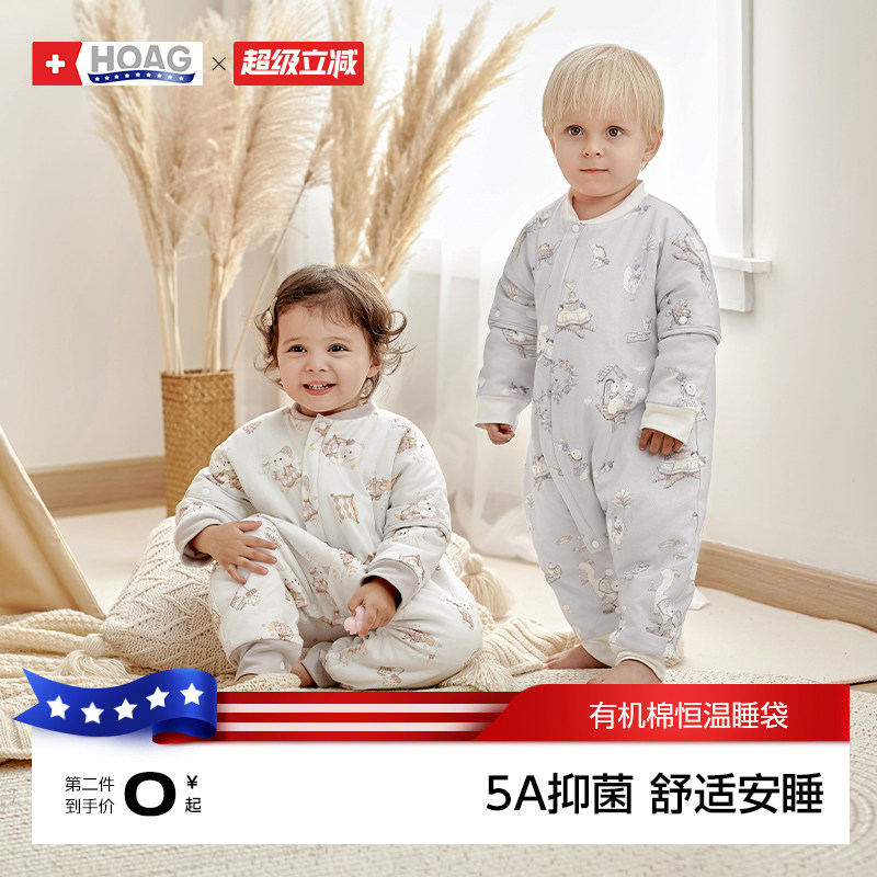 霍格Hoag有机棉睡袋婴儿秋冬款恒温婴幼儿宝宝防踢被儿童分腿睡衣