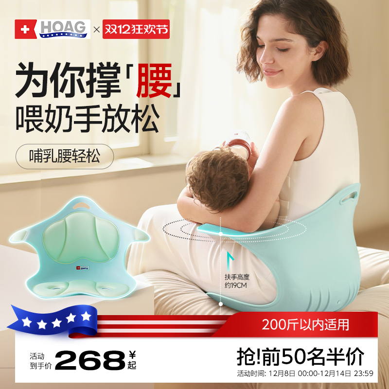 霍格Hoag海星哺乳椅子新生儿喂奶神器座椅护腰抱娃枕坐垫产妇礼物