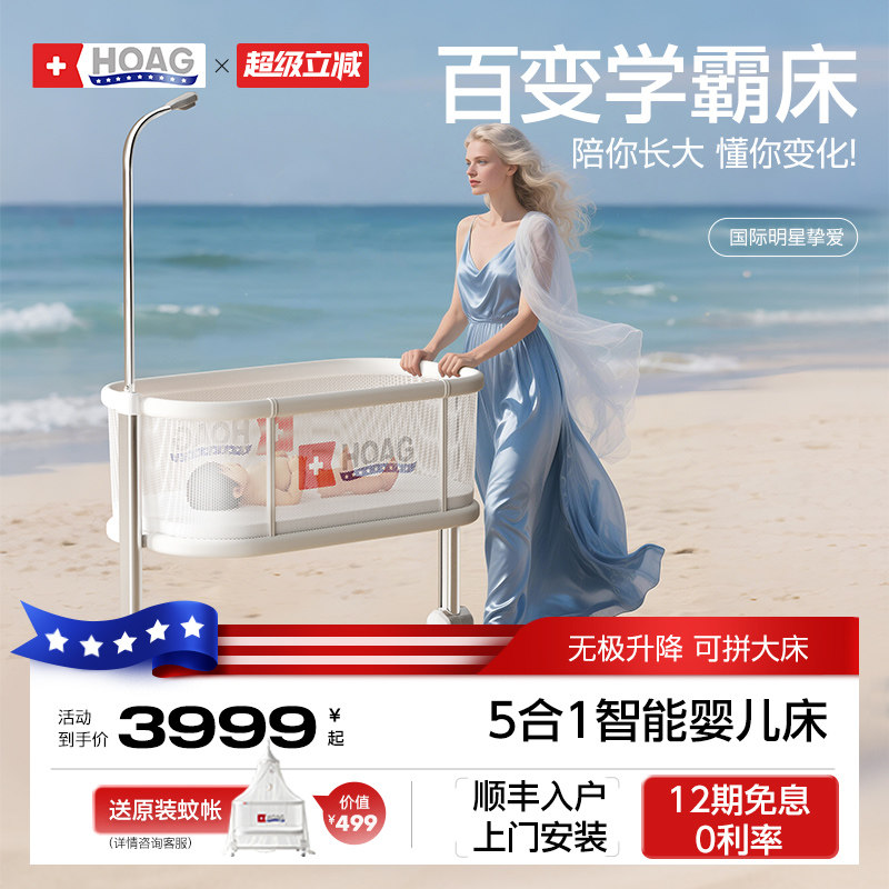 ����Hoag�ٱ�ѧ��Ӥ�����Զ�����ƴ�Ӵ��๦����̨���һѧϰ�� 3999Ԫ