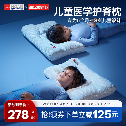 美国Hoag儿童枕头1一2-3-6-7岁以上四季通用婴儿宝宝小学生专用枕
