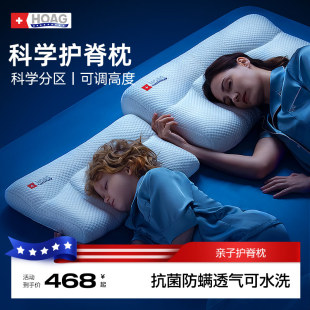 美国Hoag护脊枕头成人护颈椎助睡眠睡觉专用枕芯四季 通用可水洗