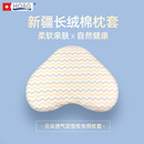 霍格Hoag原装婴儿枕头套单人整套宝宝纯棉小枕头套枕芯套全棉正品