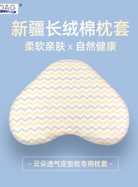 霍格Hoag原装婴儿枕头套单人整套宝宝纯棉小枕头套枕芯套全棉正品