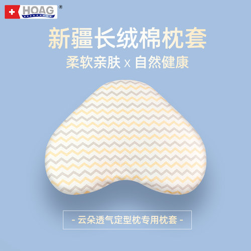 霍格原装婴儿单人宝宝正品枕头套