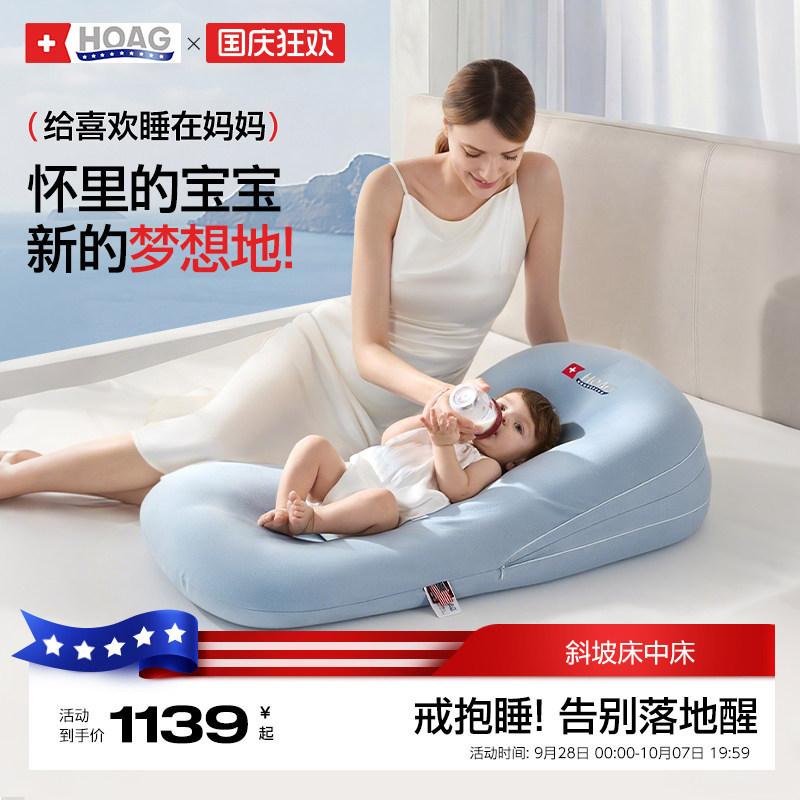 霍格Hoag婴儿床中床防惊跳窒息