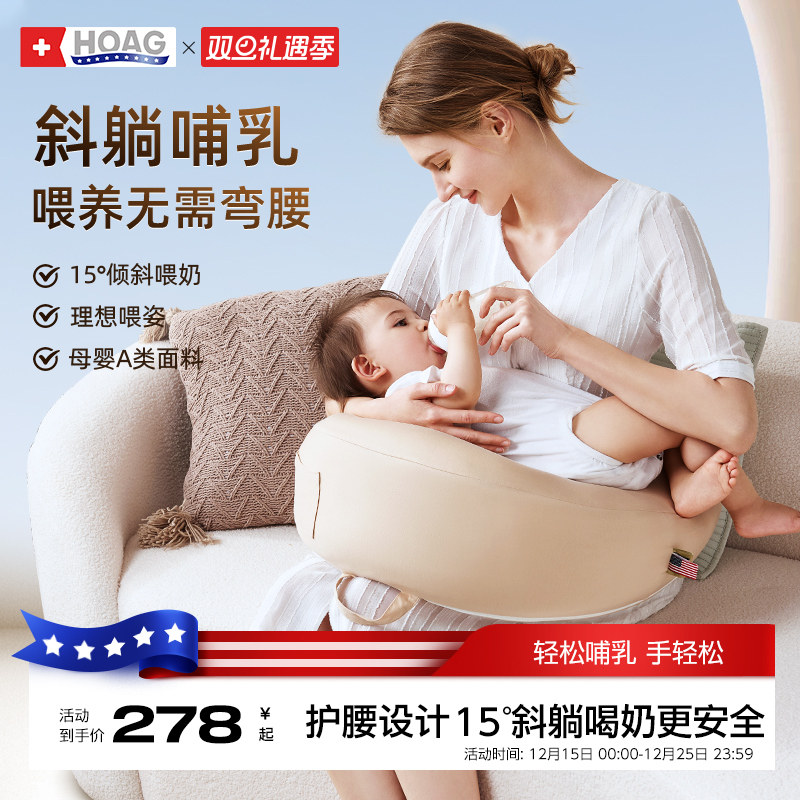 霍格Hoag哺乳枕新生儿喂奶神器亲喂坐喂环抱护腰靠垫喂奶枕头