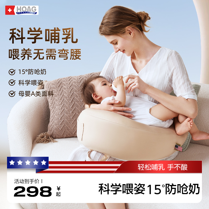 美國Hoag哺乳枕新生兒喂奶神器