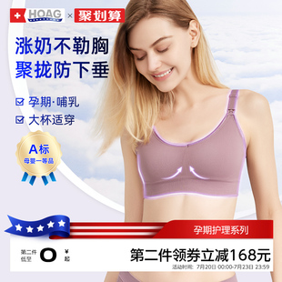拍2件！美国Hoag哺乳内衣孕妇内衣