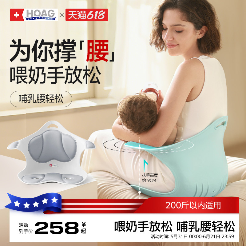 霍格Hoag海星哺乳椅子新生儿喂奶神器座椅护腰抱娃枕坐垫产妇礼物