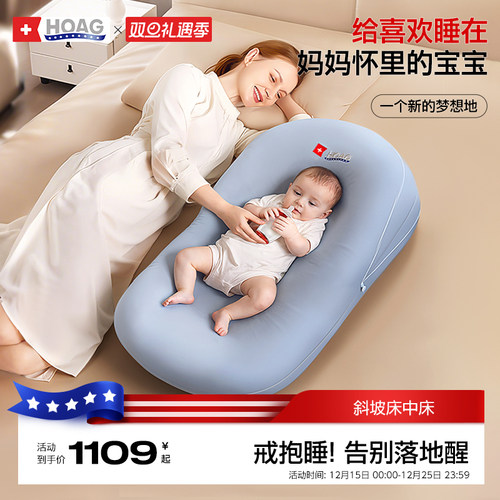 霍格Hoag婴儿床中床防惊跳窒息