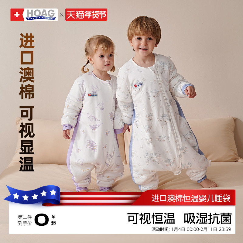 霍格Hoag进口澳棉恒温婴儿睡袋冬款分腿儿童宝宝睡衣四季通用,婴童用品,睡袋/防踢被,淘宝优惠券,粉丝福利购,淘宝优惠卷
