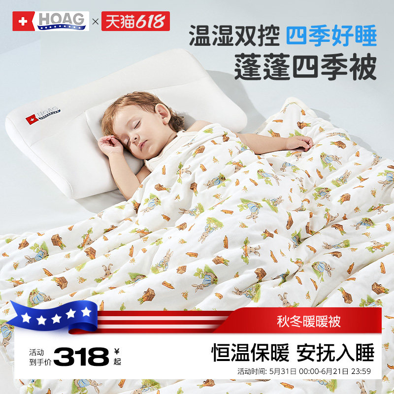 霍格Hoag婴儿被子儿童纯棉a类春秋款被宝宝盖毯幼专用小被子