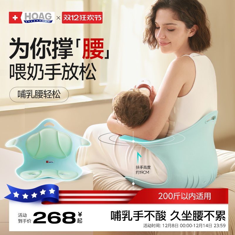 霍格Hoag海星哺乳椅子新生儿喂奶神器座椅护腰抱娃枕坐垫产妇礼物