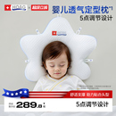 霍格Hoag定型枕婴儿0到6-12个月矫纠正头型宝宝枕新生儿枕头