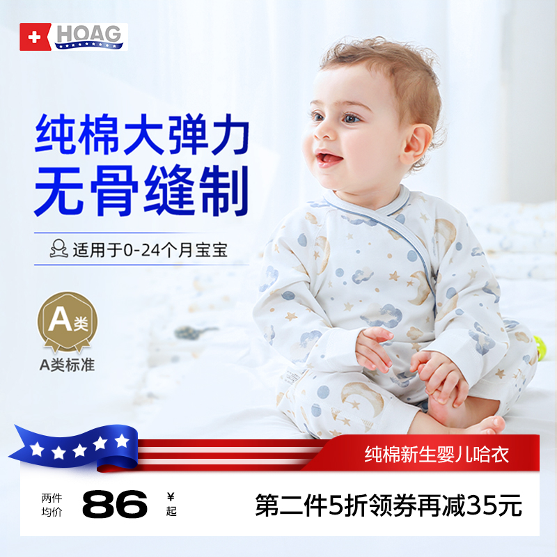 霍格Hoag连体哈衣纯棉春夏秋