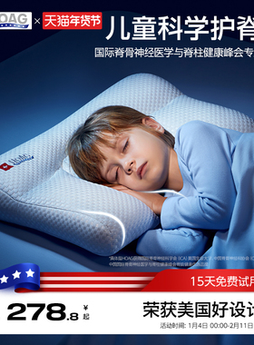 霍格Hoag儿童枕头6个月1一3-6岁以上四季通用婴儿宝宝护脊枕专用