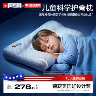 霍格Hoag儿童枕头6个月1一3-6岁以上四季通用婴儿宝宝护脊枕专用