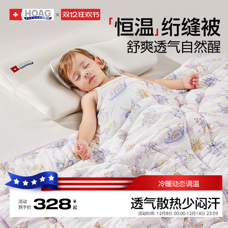 霍格Hoag婴儿被子儿童宝宝a类纯棉冬被幼儿园专用加厚小被子盖毯