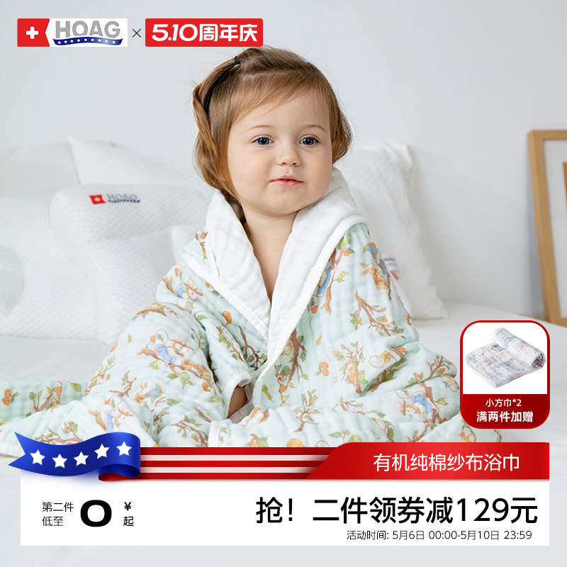 霍格Hoag婴儿纱布浴巾新生宝宝儿童浴巾超软瞬吸100%A类有机纯棉