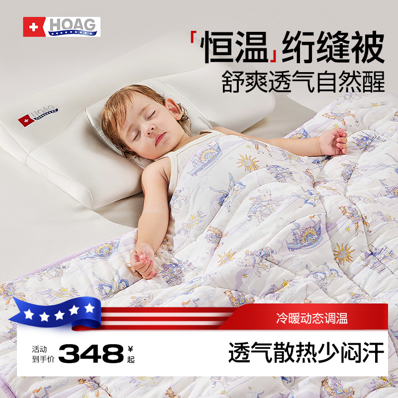 霍格Hoag婴儿被子幼儿园小被子