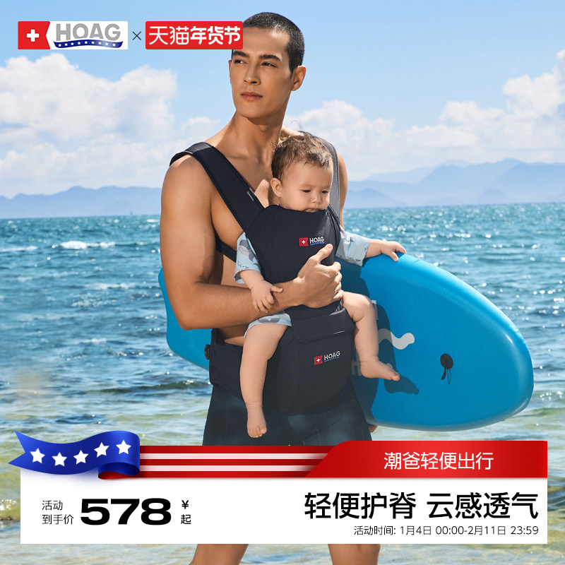 霍格Hoag瑜伽腰凳婴儿6个月以上轻便款多功能宝宝二合一背带
