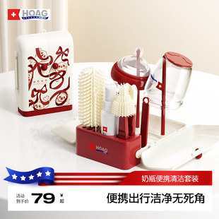 美国霍格Hoag可携式奶瓶刷矽胶清洗刷新生婴儿专用宝宝奶瓶刷套装