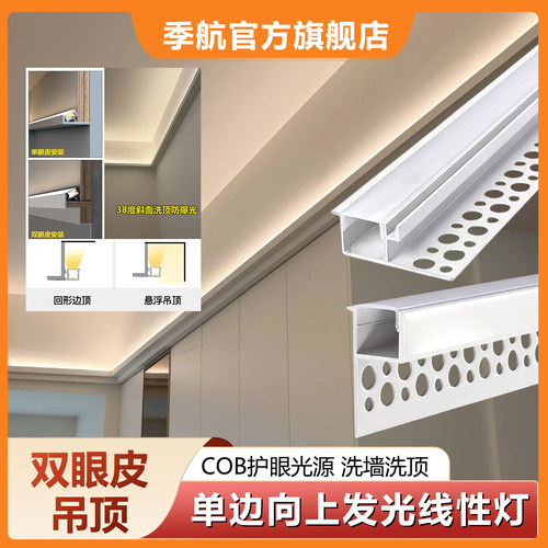 全光谱双眼皮线型灯吊顶线条灯
