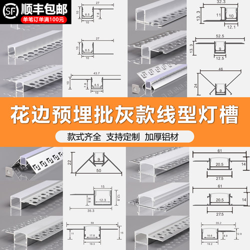 线形灯嵌入式铝槽预埋卡槽线条灯