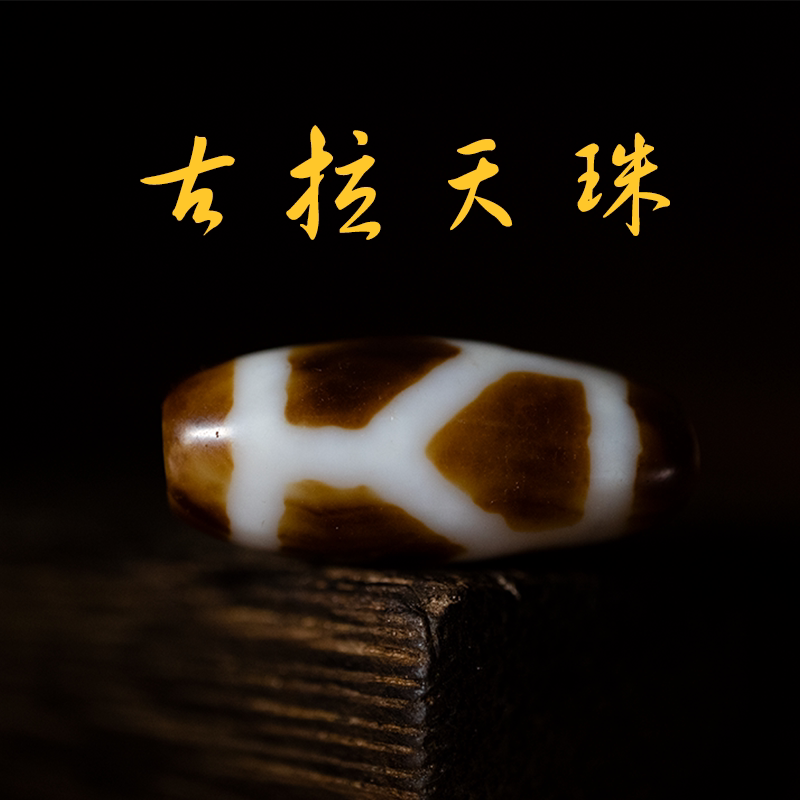 Four-eyed Nine-eyed Dzi beads, natural old agate hidden Dzi beads, Shangken, Good Products, Juyuan, Xiaolu handicrafts, travel luck