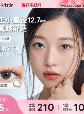 【缺度数月抛】Hapa Kristin美瞳小直径隐形眼镜冰透蓝灰