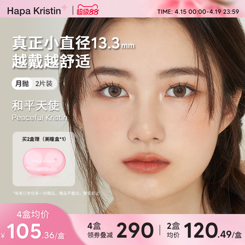 轻欧美自然混血风