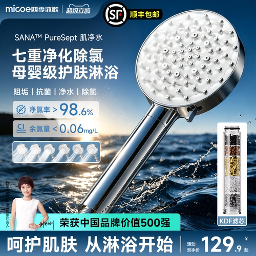四季沐歌除氯养肤花洒增压过滤花洒喷头超强加压淋浴KDF滤芯套装