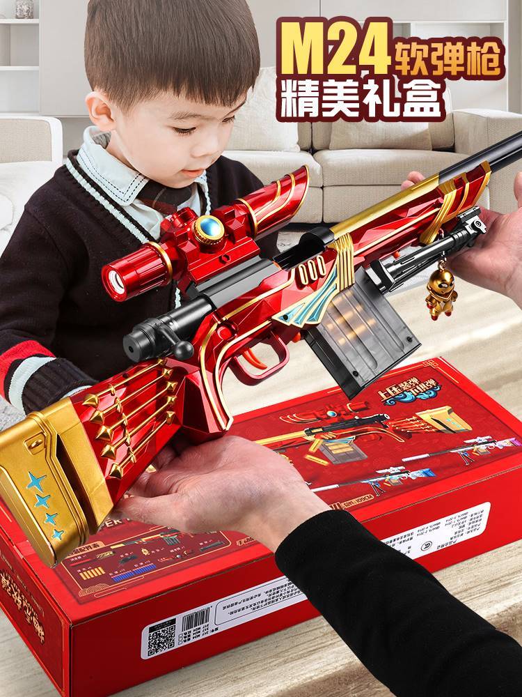 和平儿童吃鸡M24狙击玩具枪抛壳软弹枪98k大号全装备AWM男孩精英`