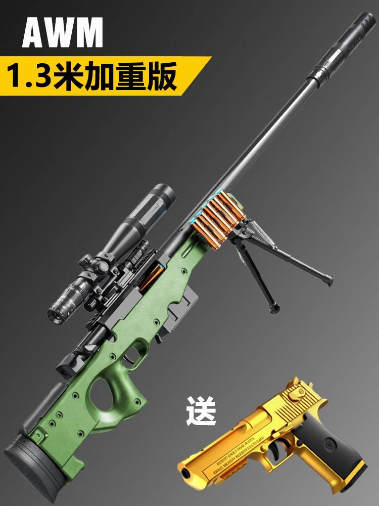 超大AWM抛壳狙击枪儿童玩具枪男孩98k仿真m24巴雷特软弹枪吃鸡