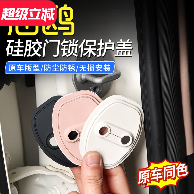 原车开模多色可选保护爱车