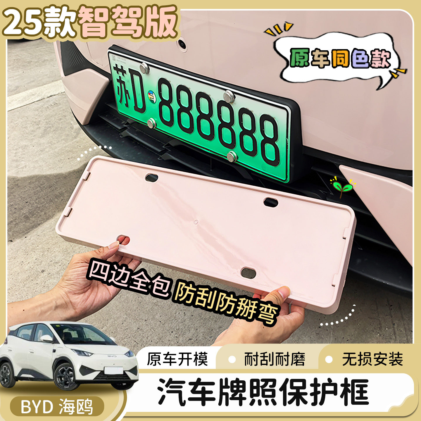 原車顏色更加貼合原車不拍刮彎