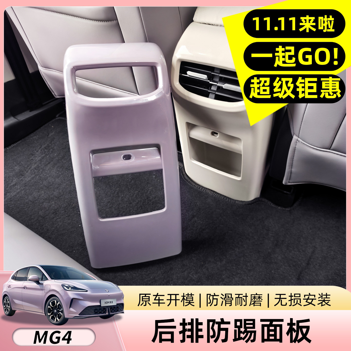 原车开模保护爱车原车颜色