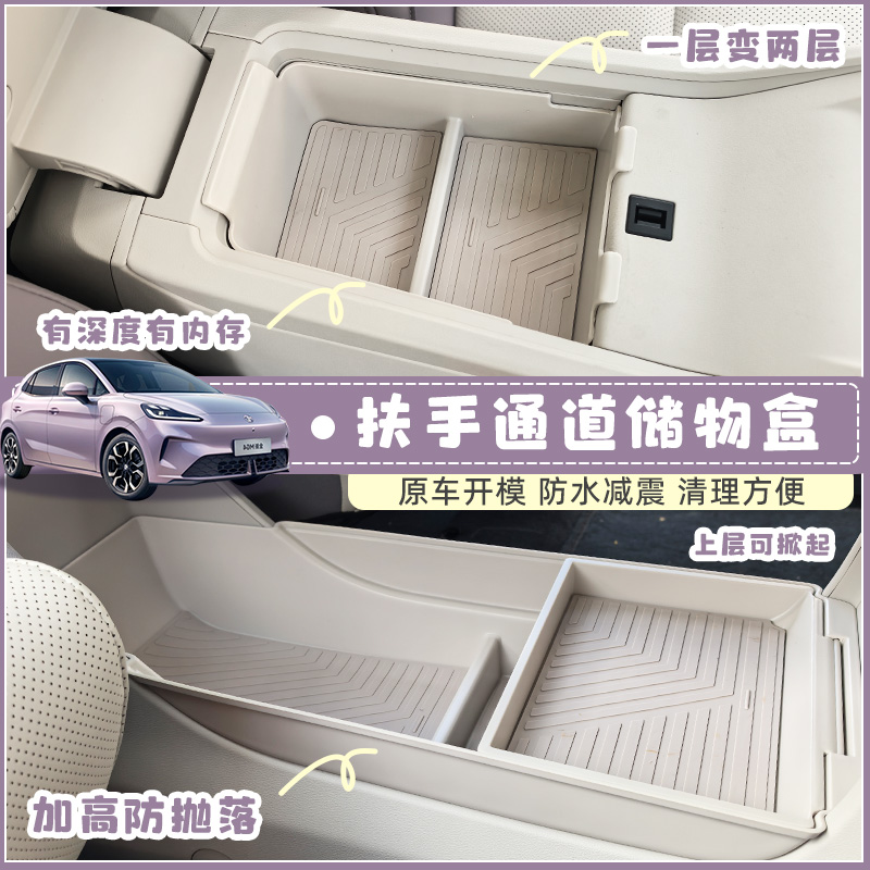 原车开模尺寸精准合理收纳