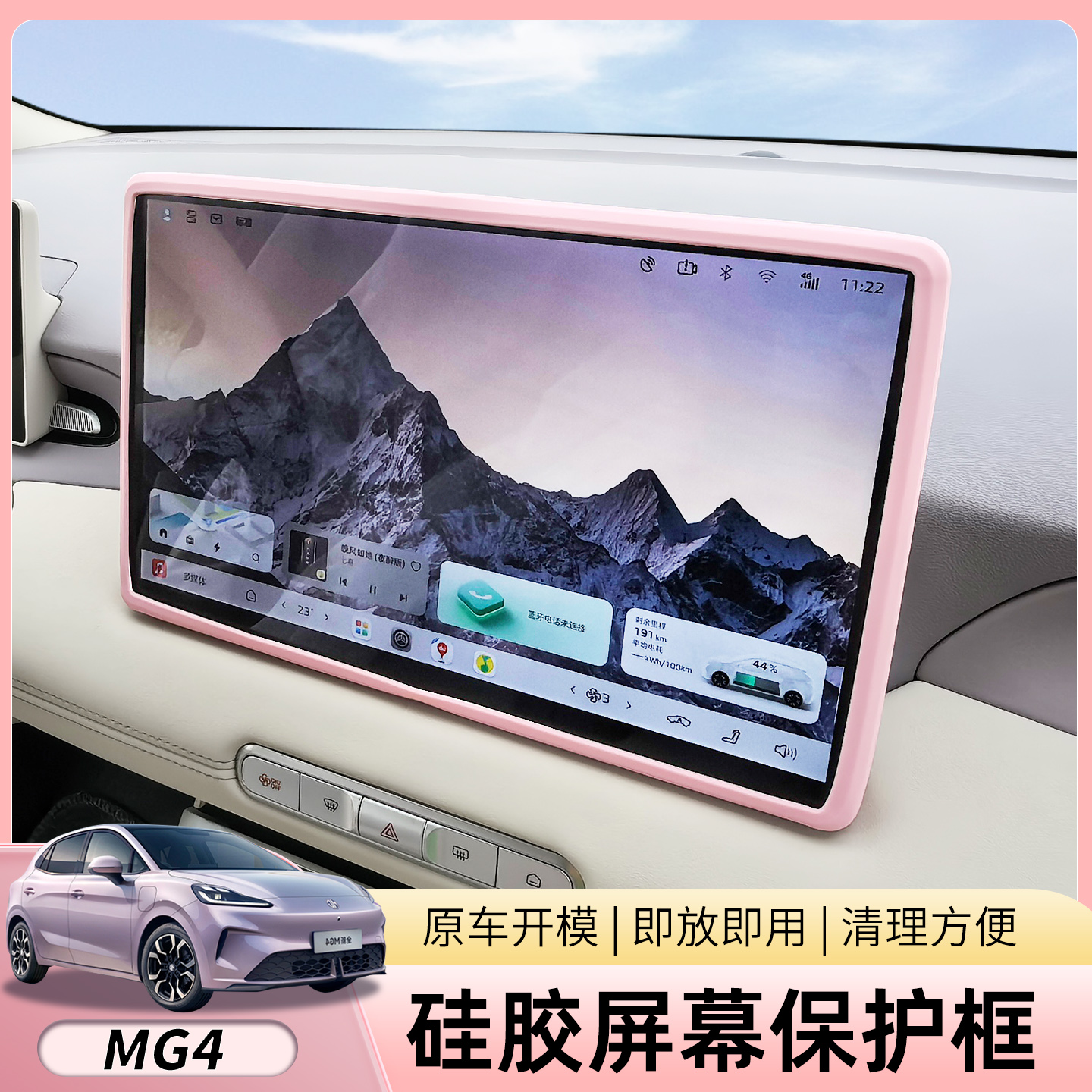 原车尺寸,实用硅胶套