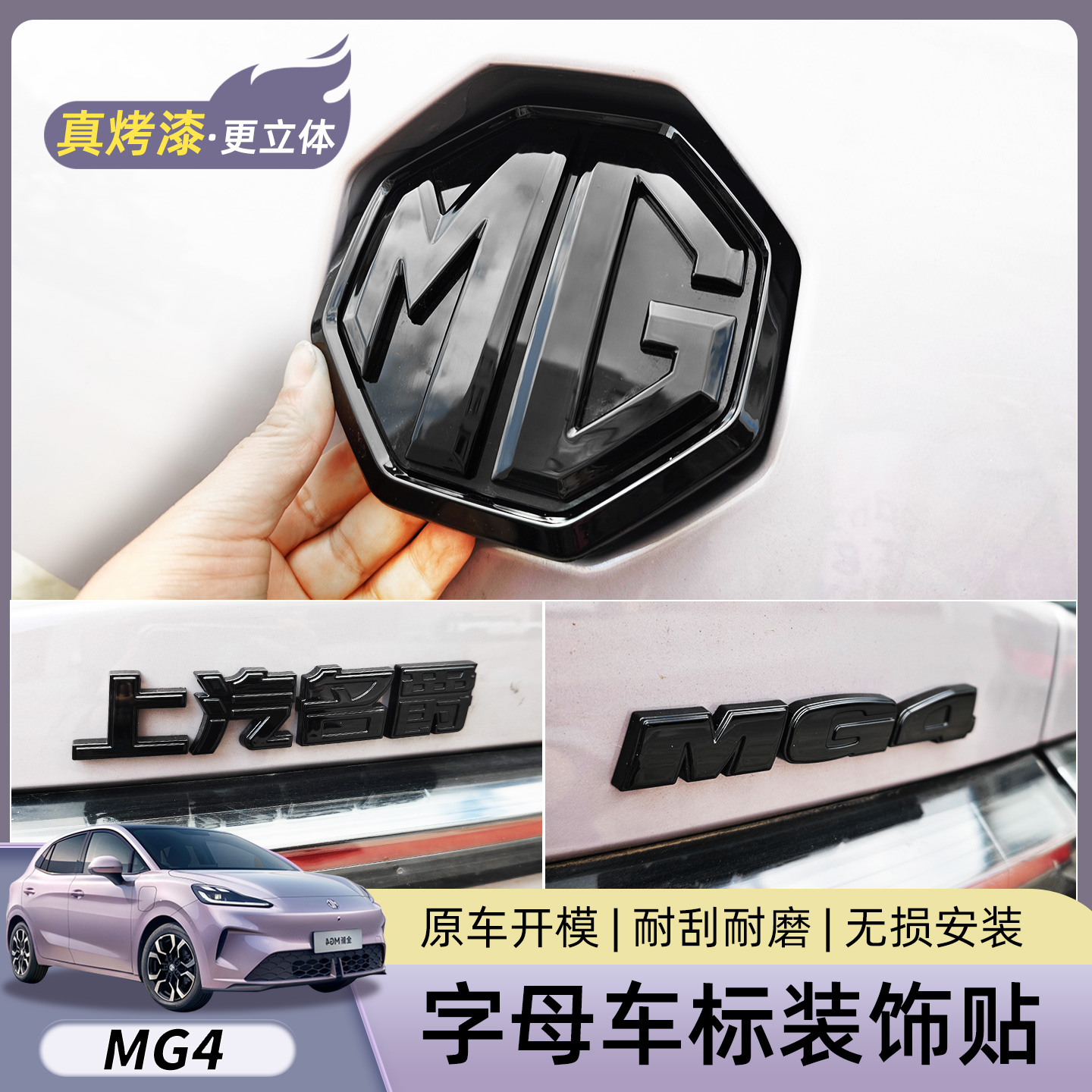 免拆原车覆盖粘贴安装便捷