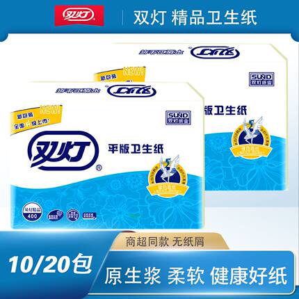 双灯平板卫生纸368张刀切纸正品纸巾批发家用厕纸厕所整箱实惠装