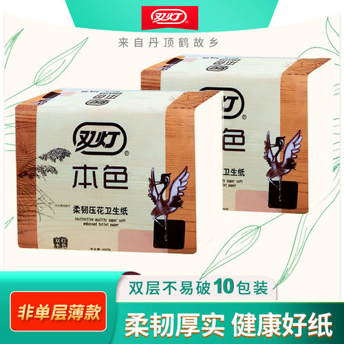 双灯卫生纸双层厚实不易破本色