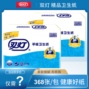 纸巾批发家用厕纸厕所整箱实惠装 双灯平板卫生纸368张刀切纸正品