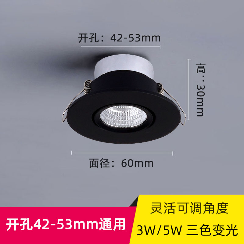 嵌入式led迷你小射灯筒灯3W5W开孔4.5公分45 50mm可调角度天花灯