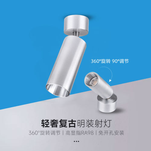 包豪斯明装射灯防眩可调角吸顶灯