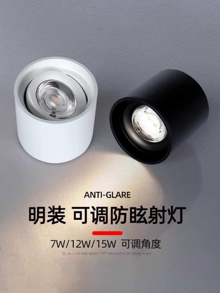 深防眩led明装射灯7w12w可调角度客厅吸顶过道背景墙三色光天花灯