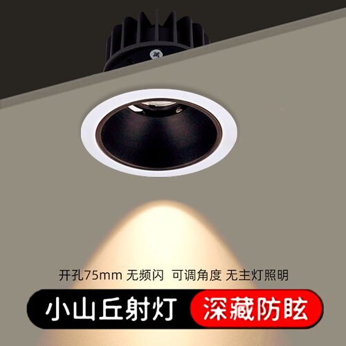 黑色防眩led窄边射灯开孔7.5cm