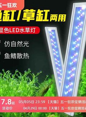 鱼缸灯led灯防水超亮鱼缸观赏灯草缸灯水草灯光谱鱼缸爆藻灯K909