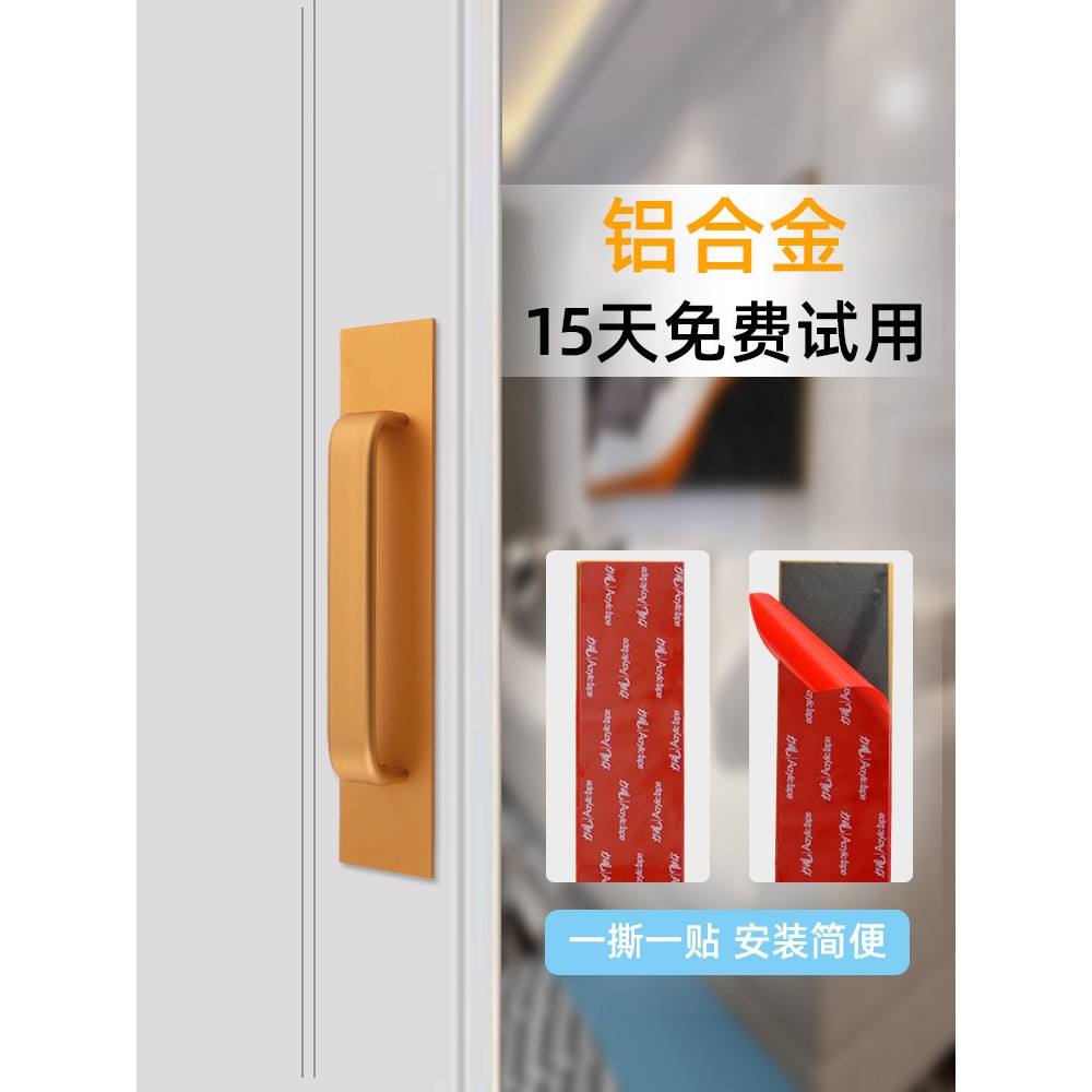 免打孔门把手玻璃抽屉衣柜门拉手推拉门免钉粘贴门窗木门明装手柄